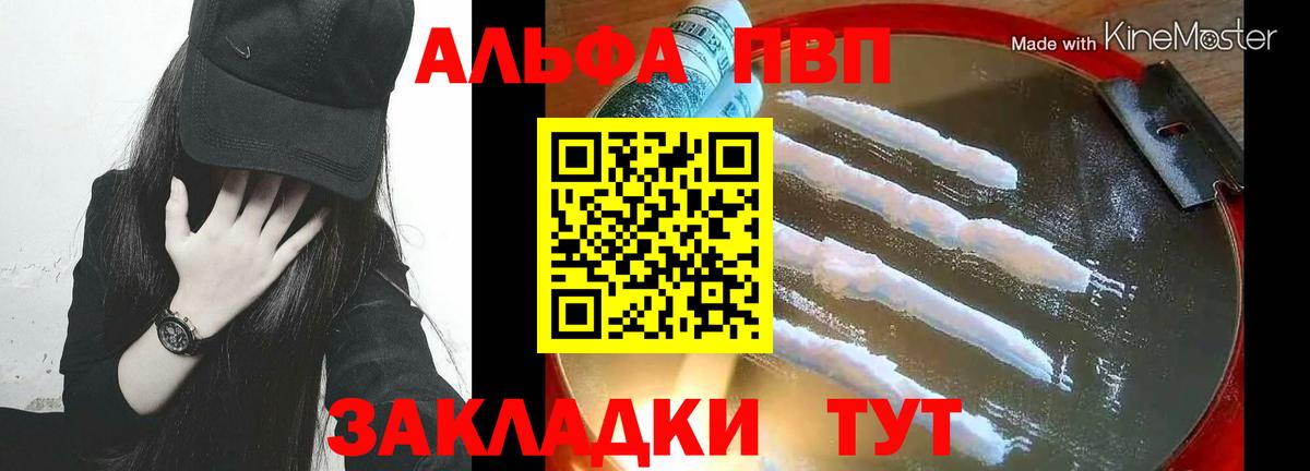 Избербаш  A PVP СК КРИС  наркота  Альфа ПВП мука  Вход с VPN  Alpha PVP мука 