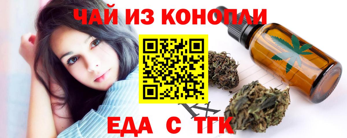 Cannafood марихуана  Вход с VPN  Избербаш 