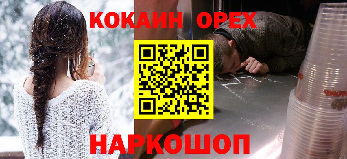 КОКАИН  Вход с VPN  Избербаш  Cocaine Боливия 