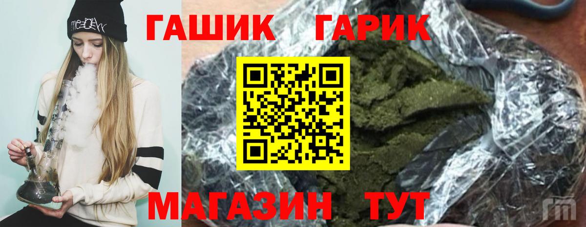 ГАШИШ  ГАШИШ VHQ  Избербаш  Вход с VPN  ГАШ 40% ТГК 