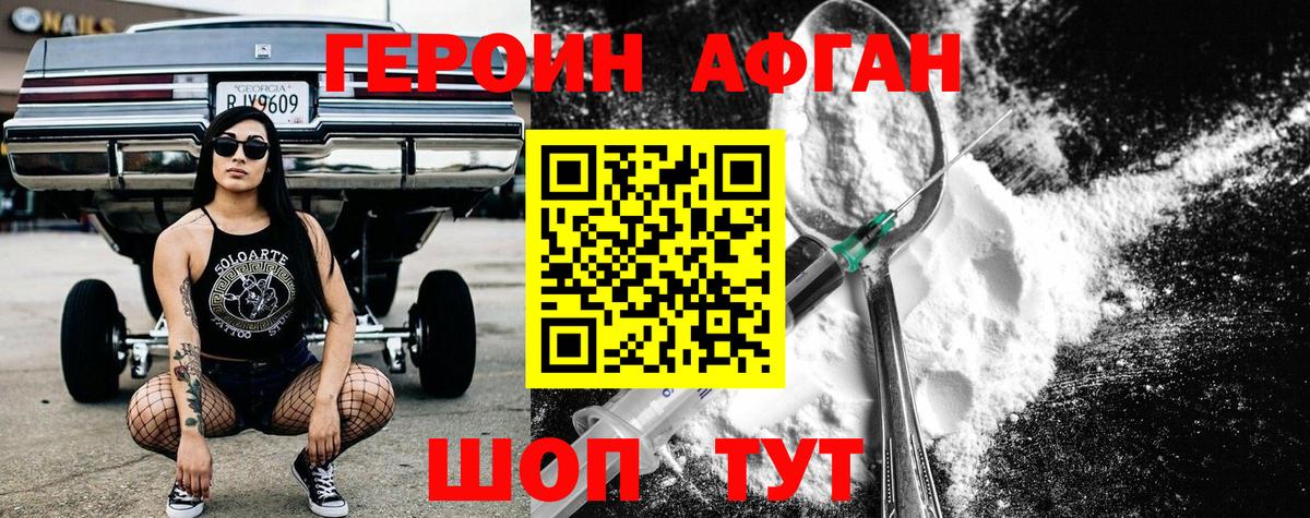 Избербаш  ГЕРОИН белый  Вход с VPN 