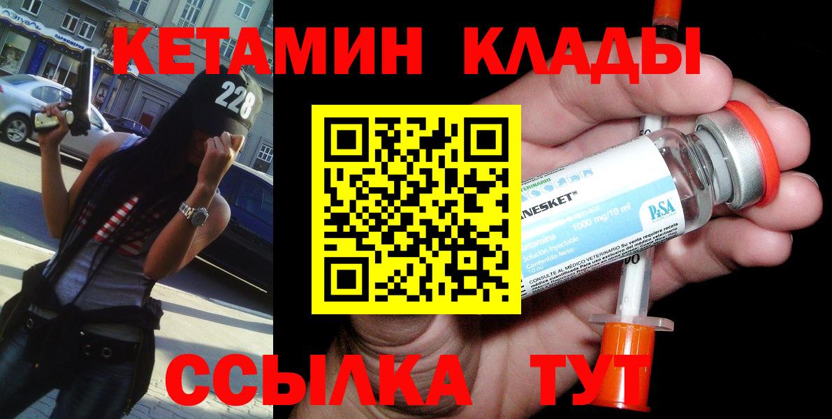 Кетамин VHQ Избербаш