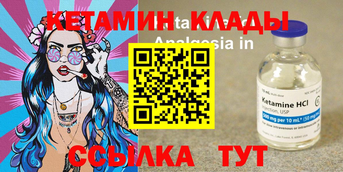 ссылка на мегу   КЕТАМИН VHQ  КЕТАМИН VHQ  Вход с VPN  Избербаш 