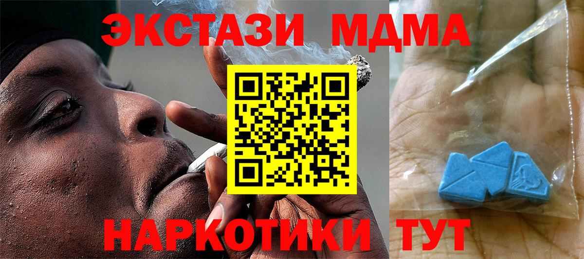 MDMA VHQ  MDMA  Избербаш  Вход с VPN 