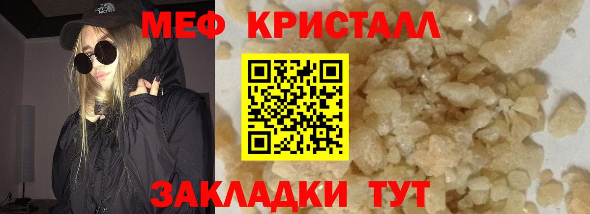 Меф мука  Мефедрон mephedrone  Избербаш  Вход с VPN 