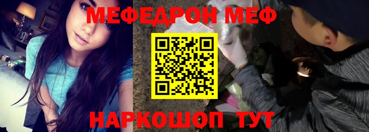 Мефедрон кристаллы Избербаш