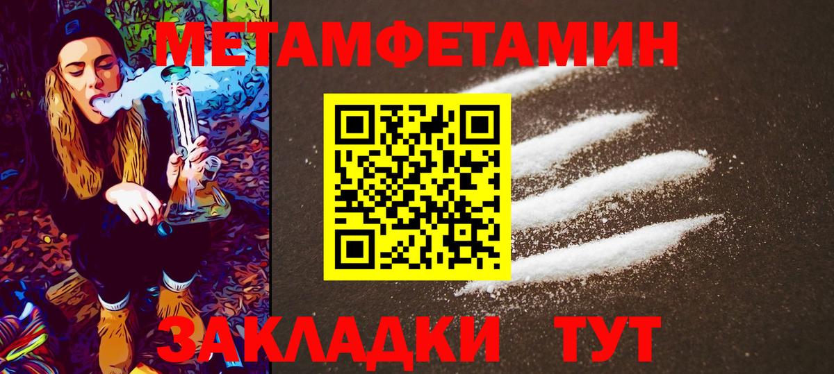Метамфетамин винт Избербаш