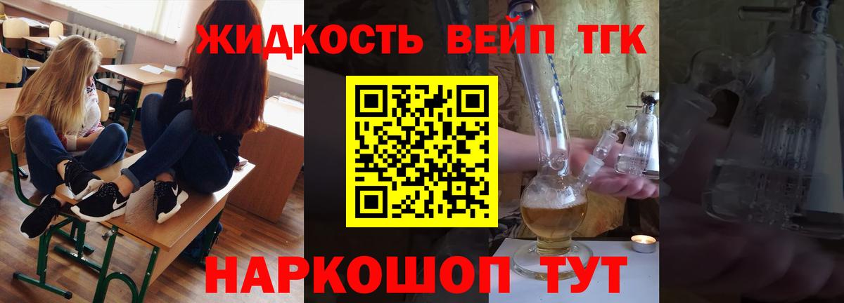 Дистиллят ТГК жижа  Вход с VPN  цены   Избербаш 