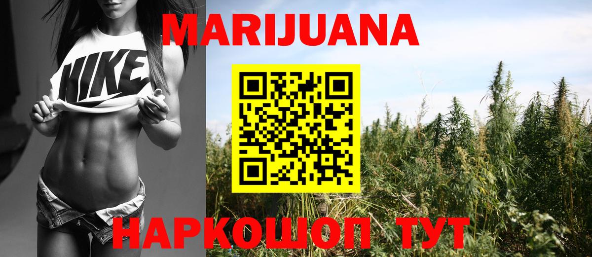Канабис планчик  МАРИХУАНА конопля  Марихуана тримм  Избербаш  Вход с VPN 
